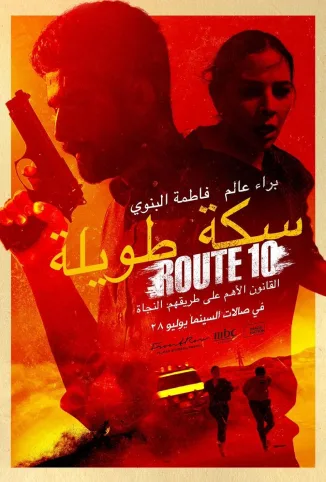 Route 10 poster